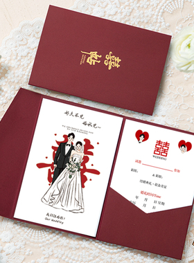 2025婚礼请柬喜帖ins小红书中式结婚请帖定制三折中国风简约大气