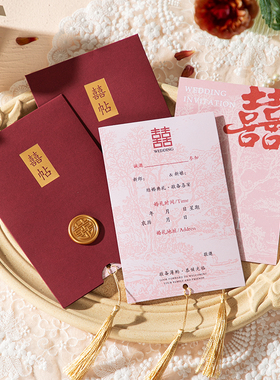 2025请帖定制打印结婚邀请函订婚酒红请柬喜帖婚礼答谢宴中国风