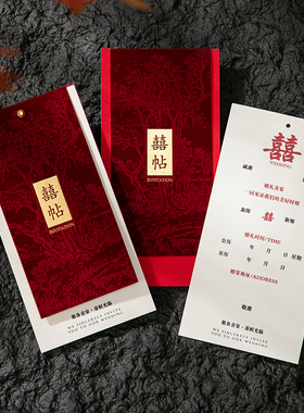 结婚丝绒请柬中式请帖答谢订婚宴创意结婚喜帖高档定制打印邀请函