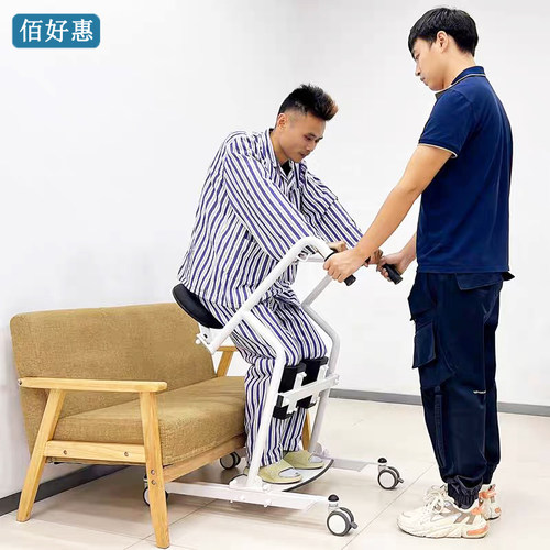 佰好惠护理老人多功能免抱移位机