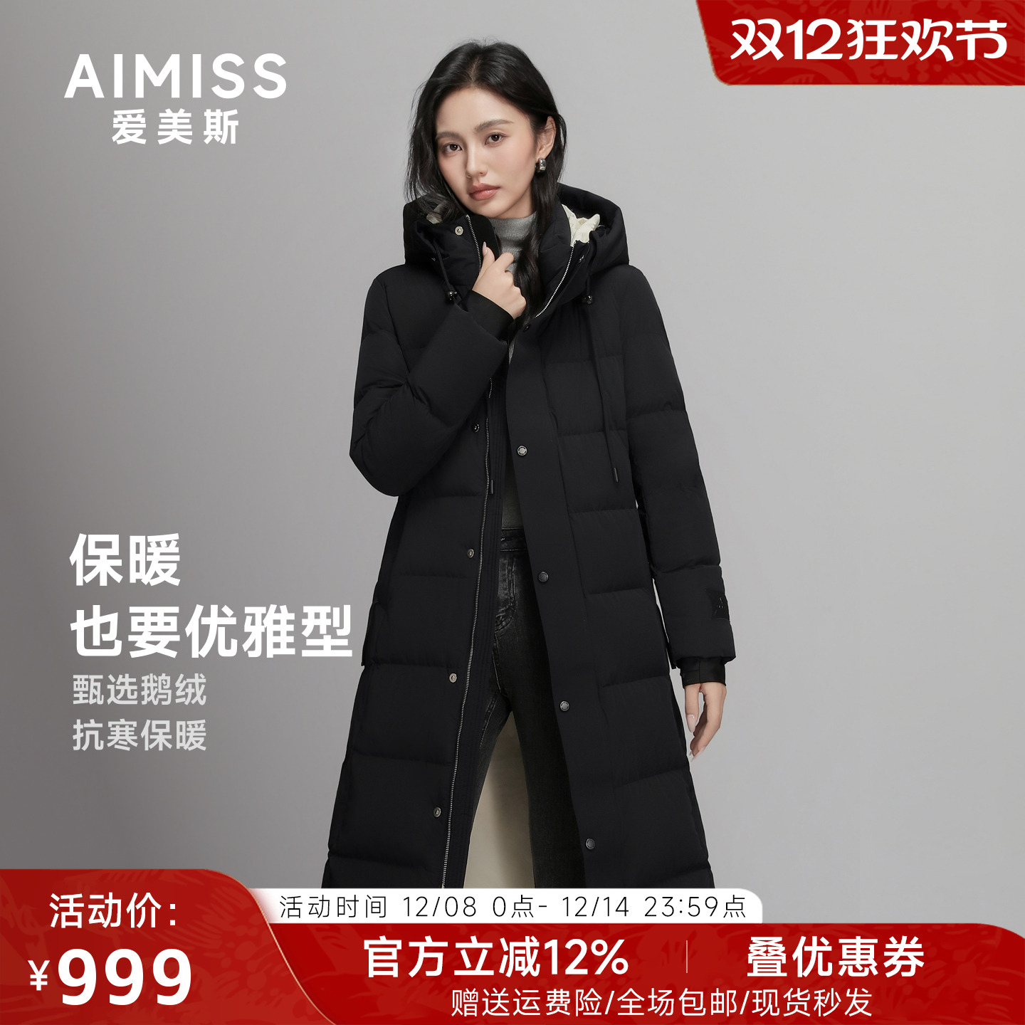 潮流精品，品质保证