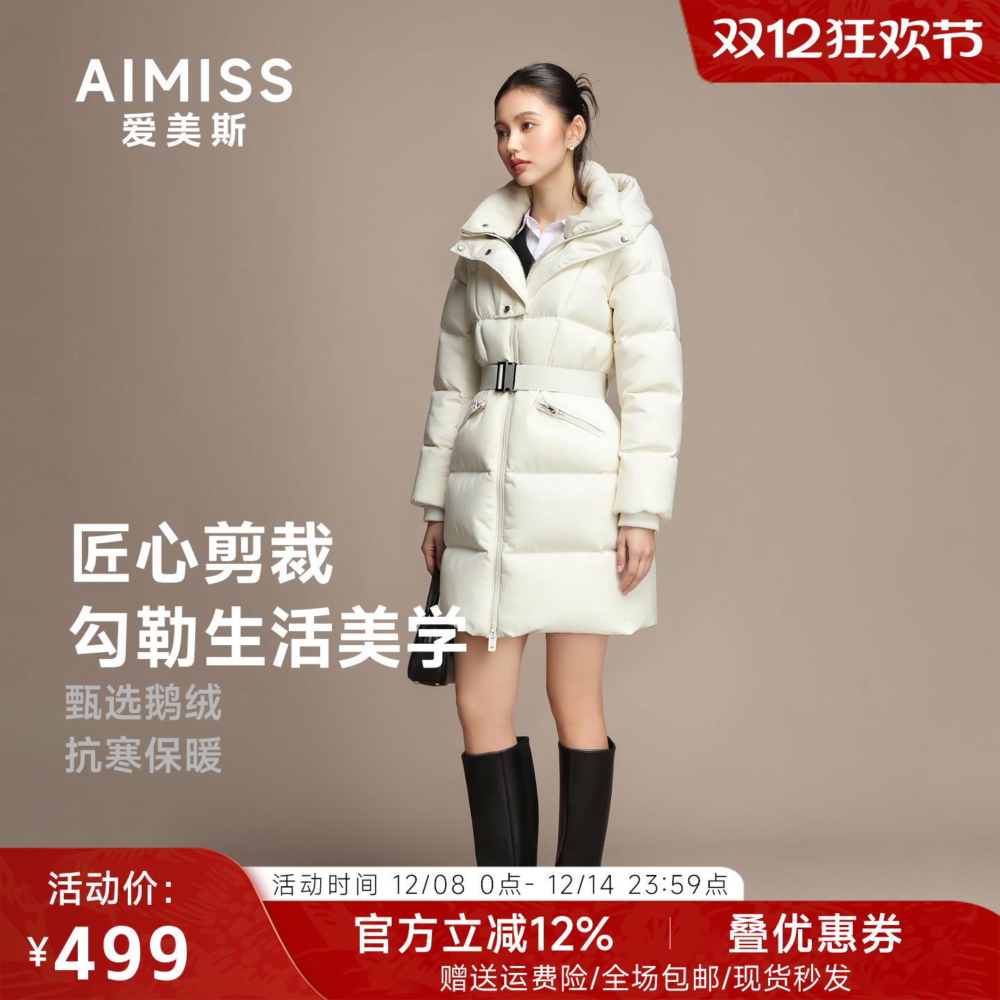 AIMISS简约时尚短款鹅绒服