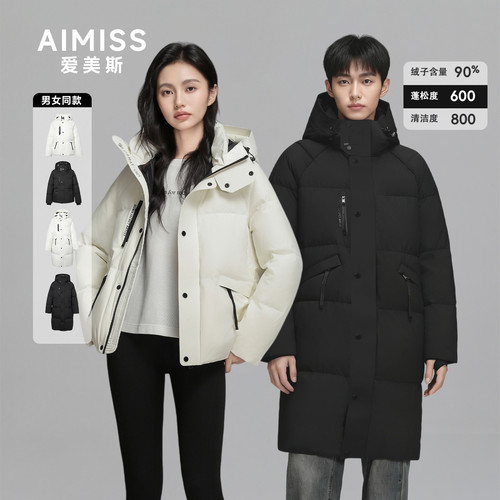 爱美斯连帽90鹅绒新款羽绒服