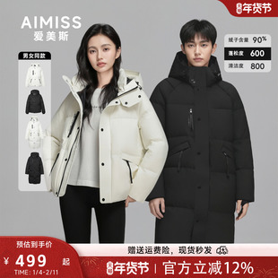 AIMISS/爱美斯AIMISS爱美斯男女同款时尚户外短款长款鹅绒服外套