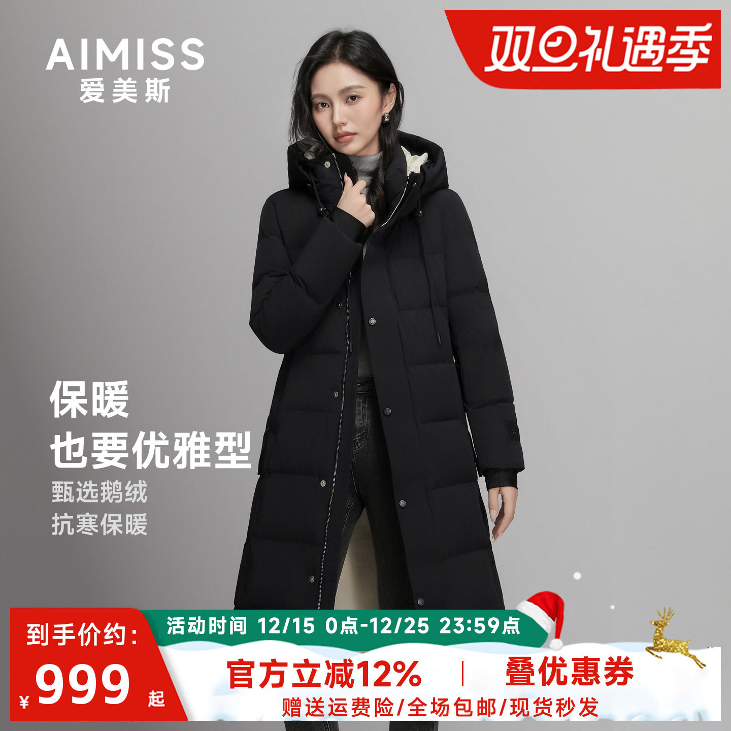 潮流精品，品质保证