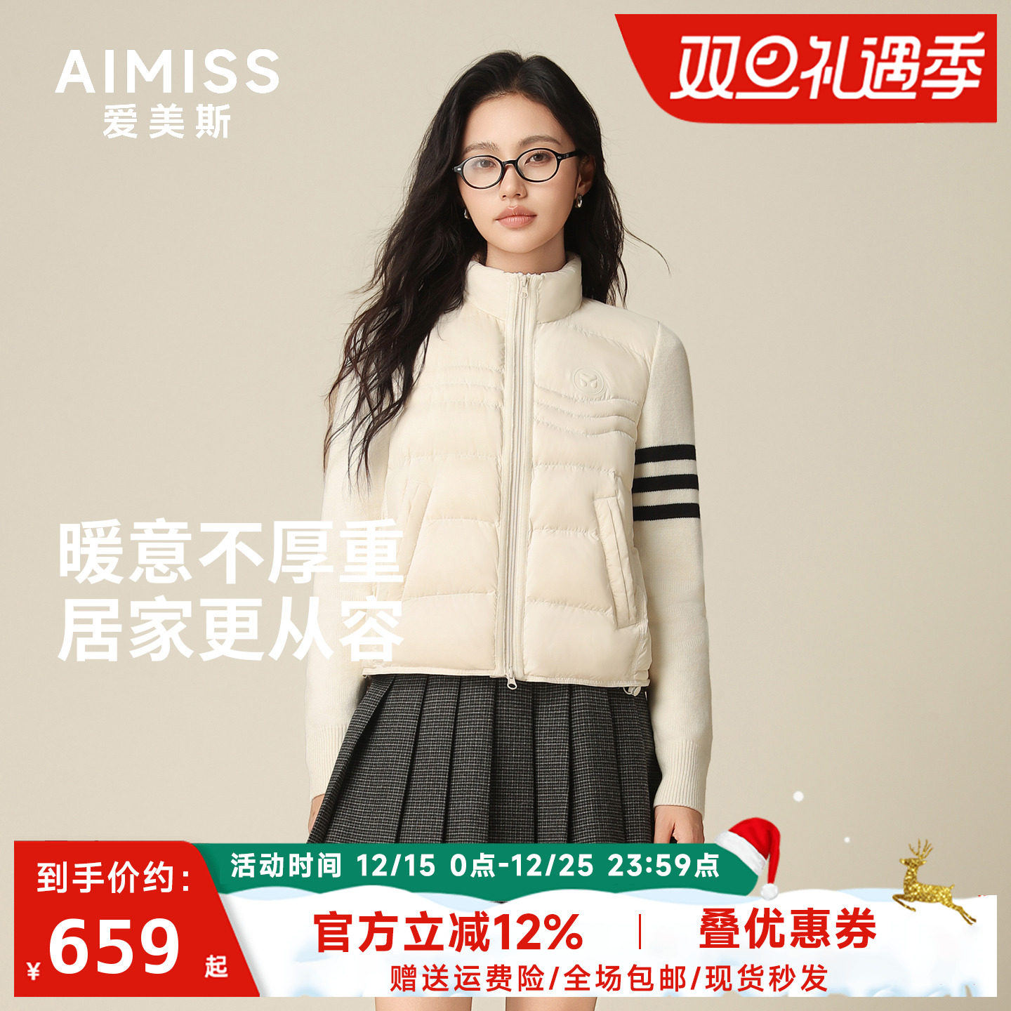 AIMISS爱美斯90白鸭绒2025冬季新款轻薄款羽绒服女短款立领羽绒服