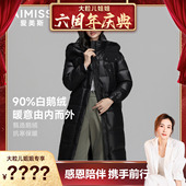 AIMISS爱美斯90鹅绒服高充绒量羽绒服超好看羽绒服冬季 女小个子