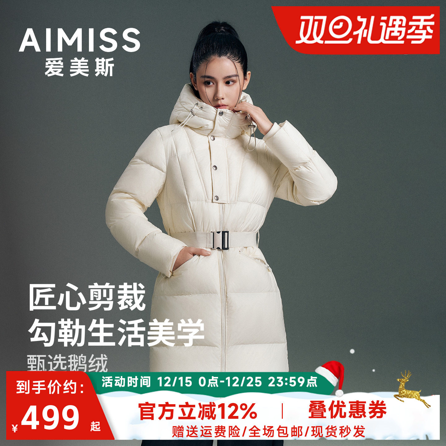 AIMISS简约时尚短款鹅绒服