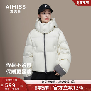 AIMISS爱美斯短款连帽90鸭绒羽绒服女款2026新款加厚保暖羽绒外套