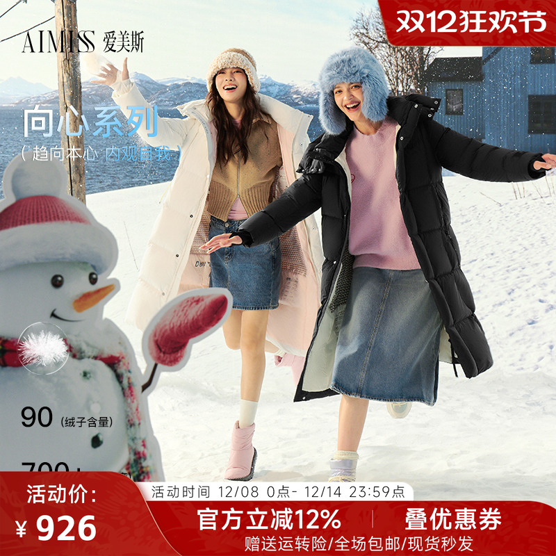 匈牙利鹅绒中长三防鹅绒服礼盒装