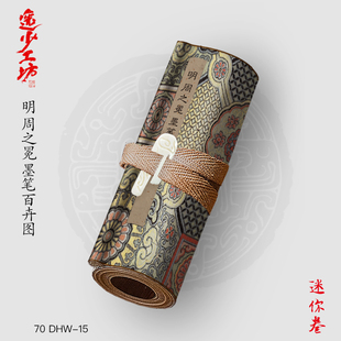 M明周之冕墨笔百卉图卷古画国画复制仿古绘画宣纸画心长卷花草