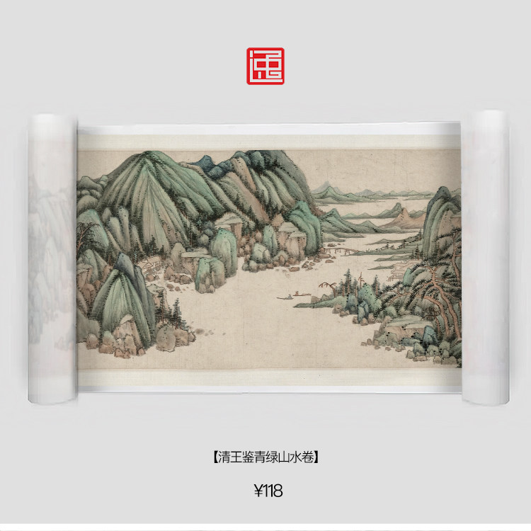 Q清王鉴青绿山水卷包邮古画国画复制仿古绘画无框宣纸长卷山水