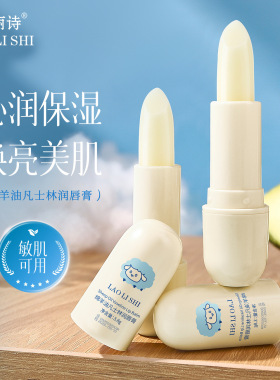 保湿滋润防干裂淡化唇纹润唇膏