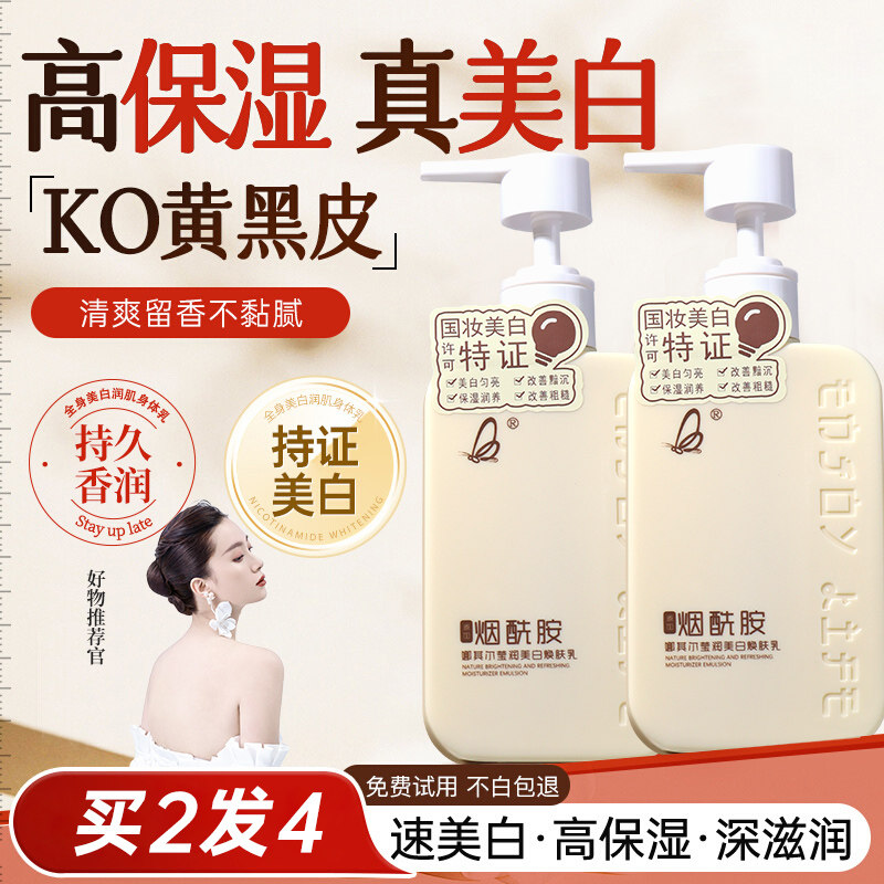 身体乳美白保湿滋润补水秋冬留香男女通用款持久官方旗舰官方正品