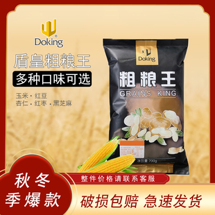 盾皇粗粮王商用奶茶店五谷杂粮核桃黑芝麻粉热饮推荐饮料配方包邮