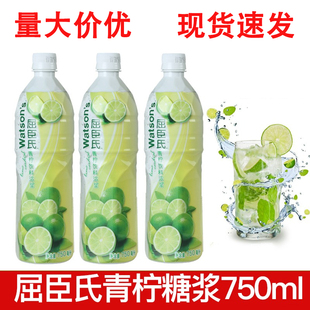 屈臣氏青柠饮料浓浆青柠檬水青柠汁调酒调饮料奶茶原料750ml瓶