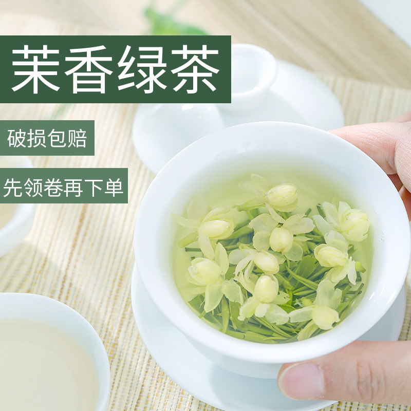 天使岛茉香绿茶奶盖散茶COCO绿茶茶饮奶茶原料茉香奶茶水果茶1kg