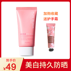 韩国奥普APIEU防晒霜粉色提亮修饰肤色隔离控油妆前乳SPF50