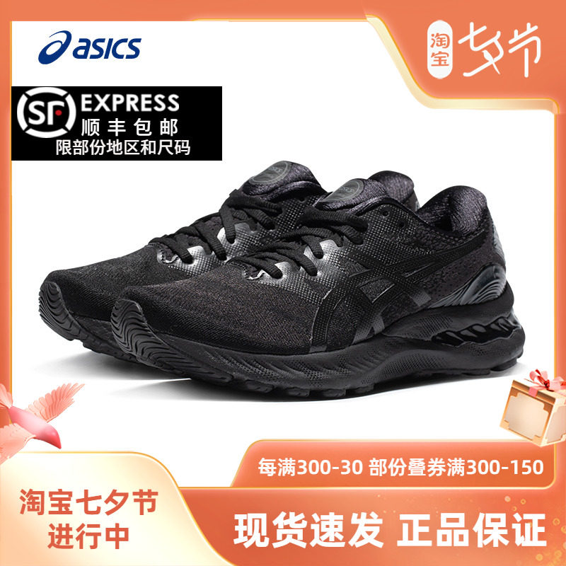 Asics亚瑟士女鞋减震透气 GEL-NIMBUS23轻量软底跑步鞋1012A885在类目 运动鞋new, 跑步鞋中 - 来自Buy2taobao.com提供专业的淘宝代购服务