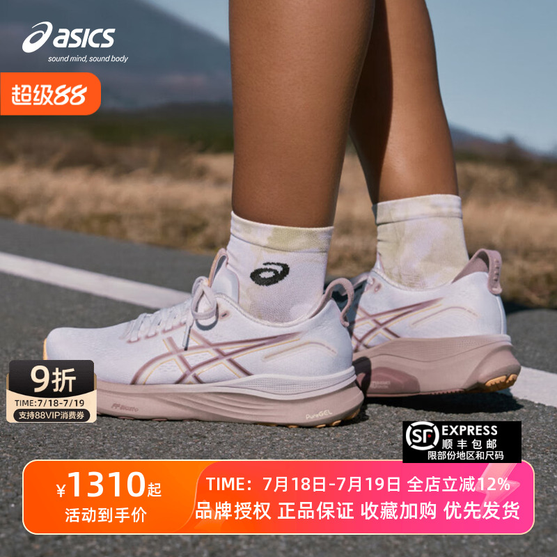 亚瑟士女子跑步鞋稳定支撑运动鞋