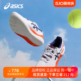 1041A330 亚瑟士网球鞋 男子GEL RESOLUTION缓震透气专业运动鞋 102