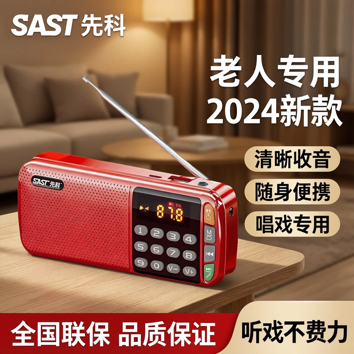 先科收音机老人专用2026新款随身听播放器广播唱戏机老年人听戏机