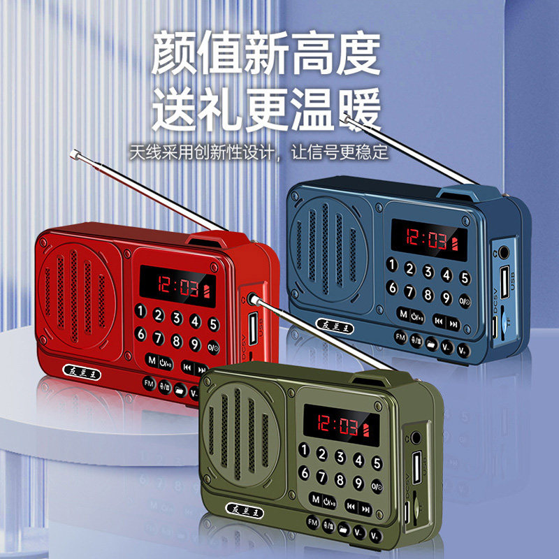 收音机老人专用新款老年人便携式随身听播放器小型插卡音响唱戏机