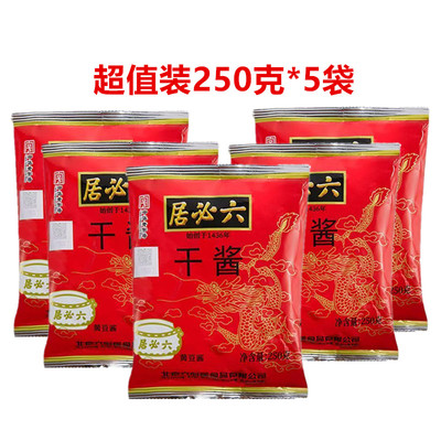 正宗六必居干黄酱250g老北京炸酱面专用酱牛肉正品干黄豆酱甜面酱