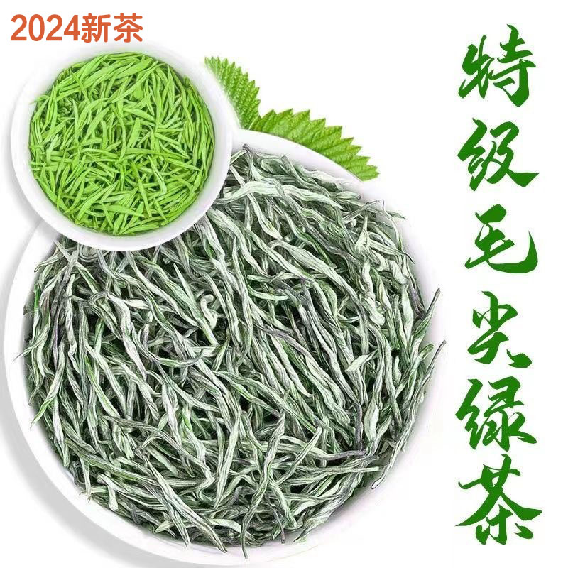 一斤特级毛尖绿茶2024明前嫩芽春茶清香耐泡型绿茶茶叶大份量罐装