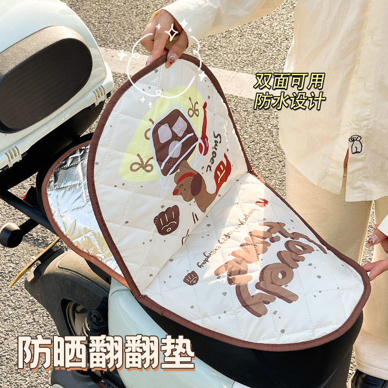 翻翻垫电动车夏季防晒坐垫电瓶座套摩托车屁股垫车座套隔热座位套