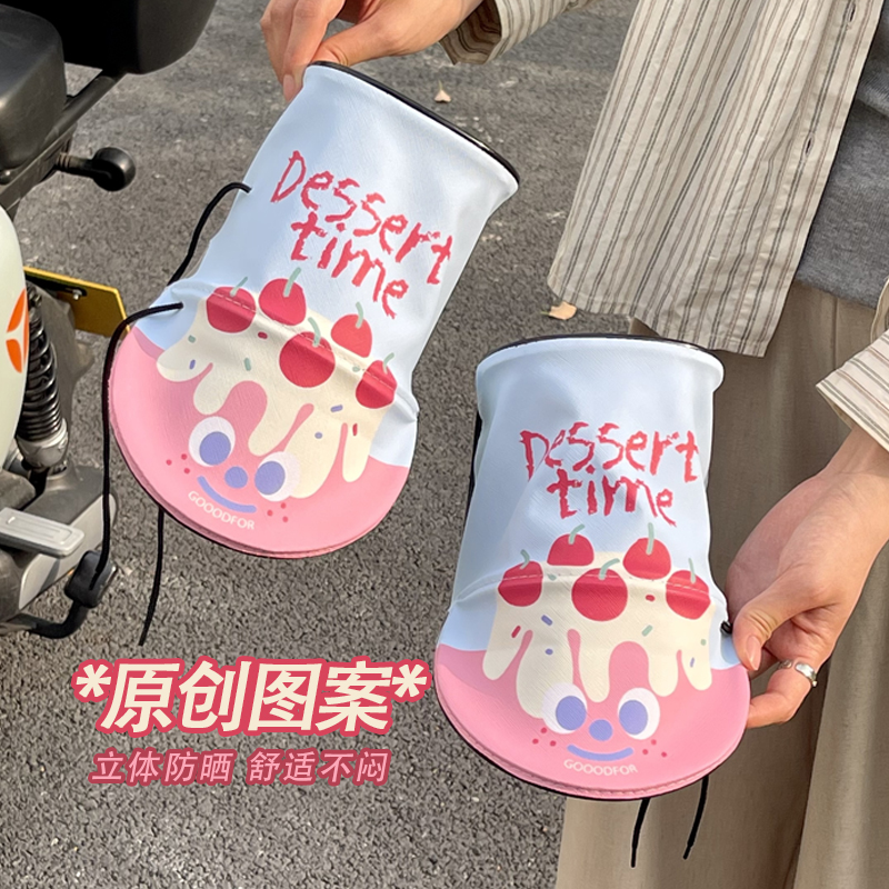 隔热加长防水透气电动车防晒手套