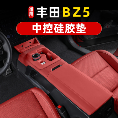 丰田BZ5中控无线充硅胶垫