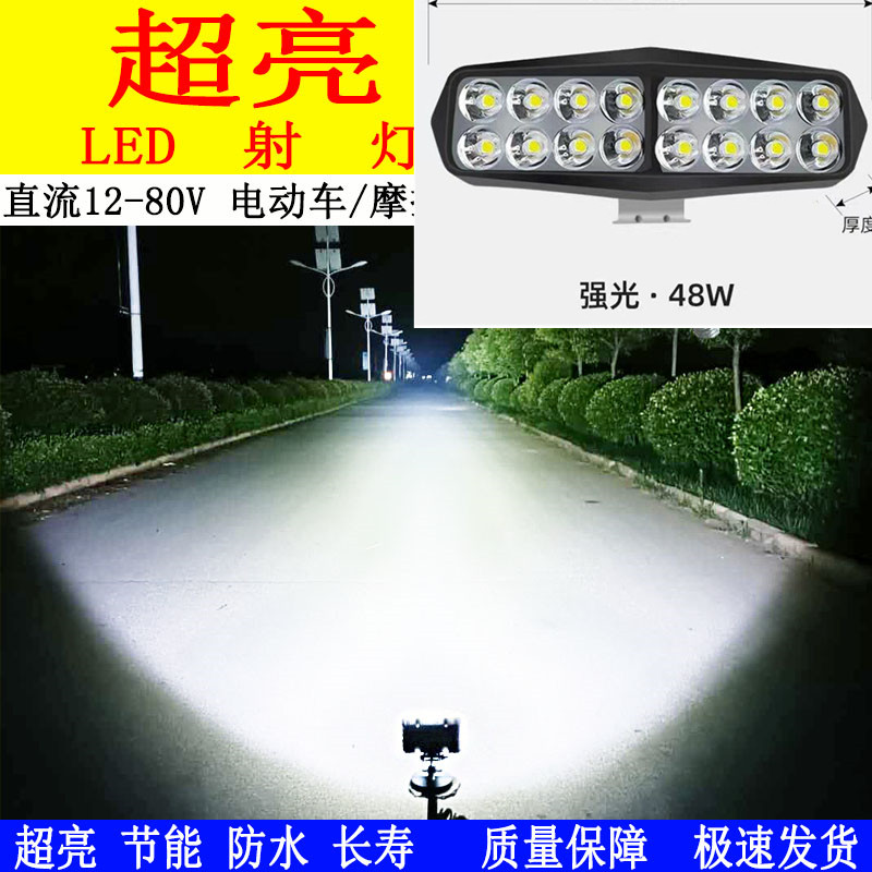 LED车灯24V汽车射灯摩托三轮车12V前大灯拖拉机农运车倒车灯超亮