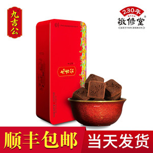 九吉公老红糖块纯正品甘蔗云南黑糖独立包装官网手工甘蔗原汁食品