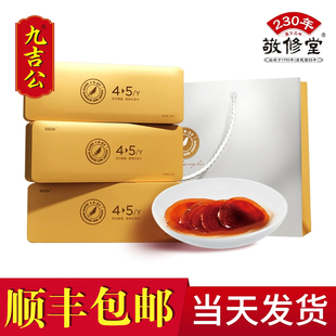 九吉公贡巴藏蜜蜜制红参片官网正品蜜饯礼盒长白山人参片蜜片即食