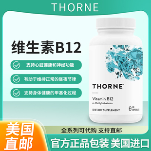 美国Thorne维生素B12支持心脏神经血细胞功能健康睡眠甲基化