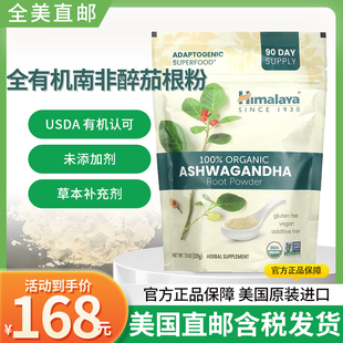 现货美国Himalaya Organic Ashwagandha Powder 有机南非醉茄根粉