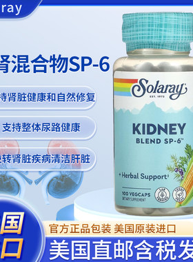 美国Solaray kidney护肾恢复肾功能保护肾脏尿蛋白肌酐高养肾