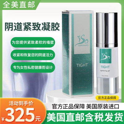 isosensualsTight凝胶