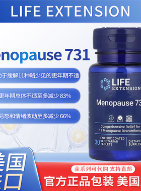 美国Life Extension, Menopause 731 肠溶衣素食营养片30片装
