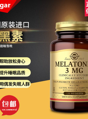 现货美国进口褪黑素安瓶睡眠Solgar退褪黑色素轻松入睡美乐通宁