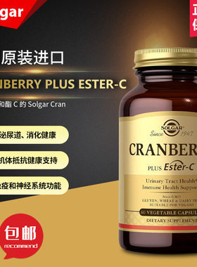 美国Solgar CRAN FLORA含益生菌加酯-C支持尿路免疫和肠道健康