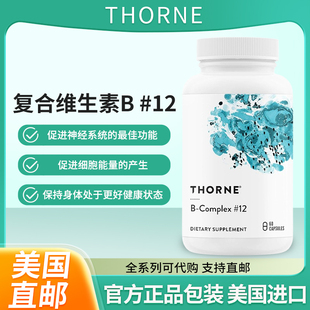 美国Thorne, 复合维生素B #12含活性B12 和叶酸的维生素 B 复合物