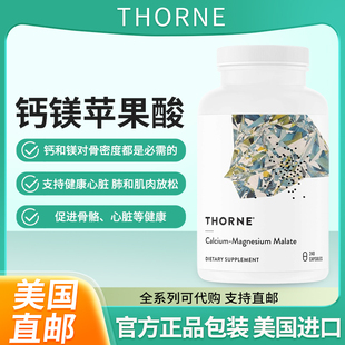 现美国Thorne钙镁苹果酸含镁和钙支持骨骼健康和肌肉疲劳