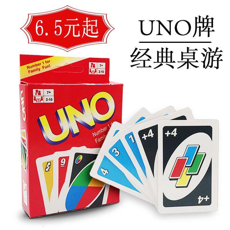 牌加厚铜版牌 经典铜纸牌pv塑料乌诺牌带惩罚桌游卡牌