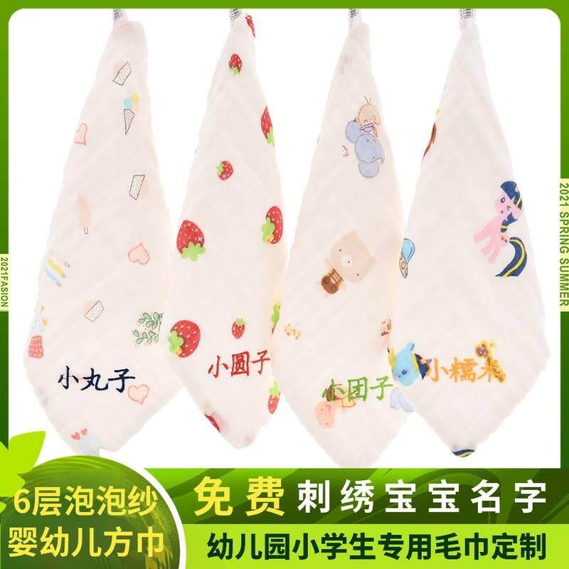 i幼儿园毛巾绣名字手帕小方巾宝宝洗脸婴儿儿童洗漱巾帕子棉