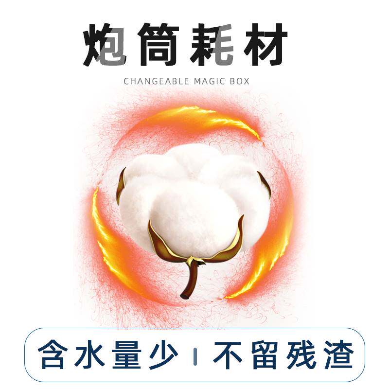 炮筒耗材火焰魔术道具舞台掌中炮小火炮消耗品棉fluottonflus