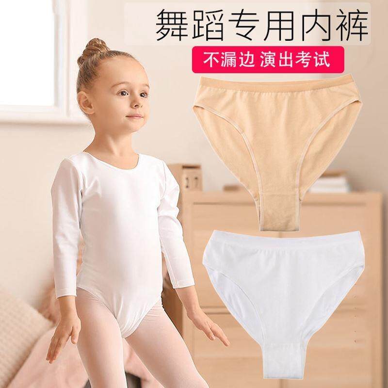 儿童舞蹈生芭蕾三角表演练功隐形艺考考级专用丁字裤高叉女童内裤