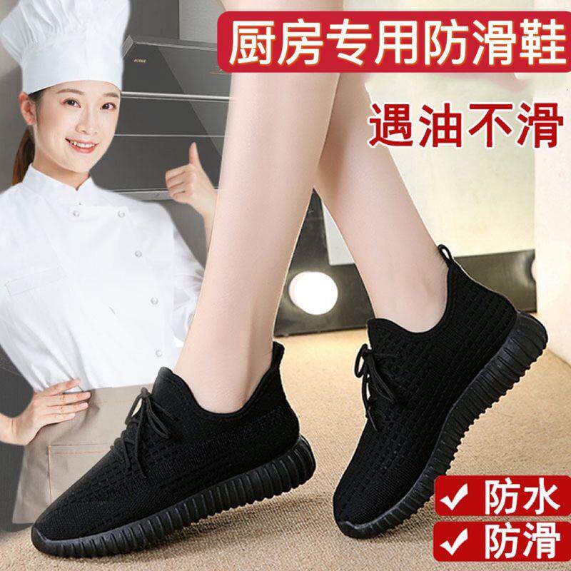 厨房防滑鞋女服务员防油春久站不累脚工作食堂后厨厨师上班鞋