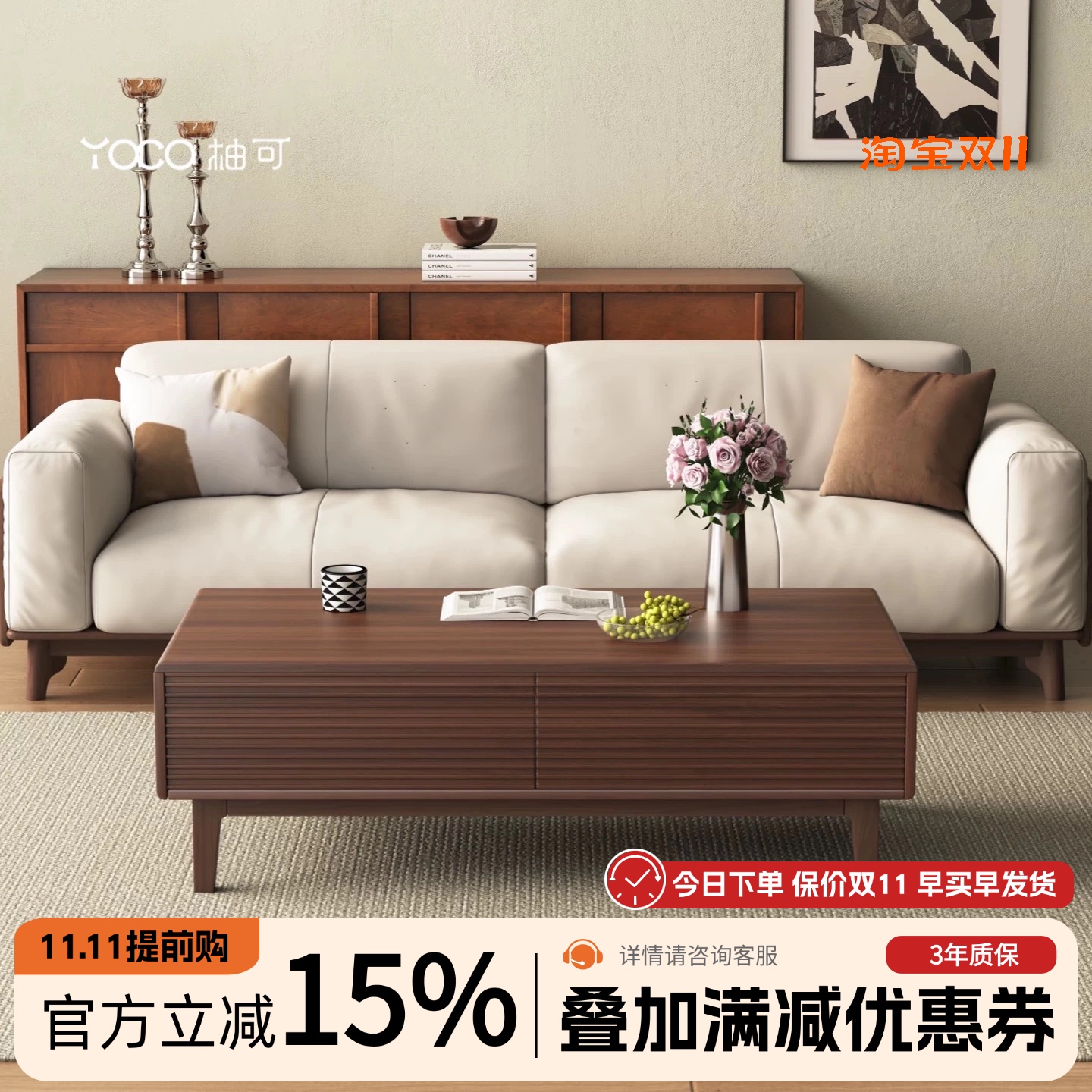 柚可家居茶几东南亚柚木茶台客厅现代简约家用实木茶桌收纳桌